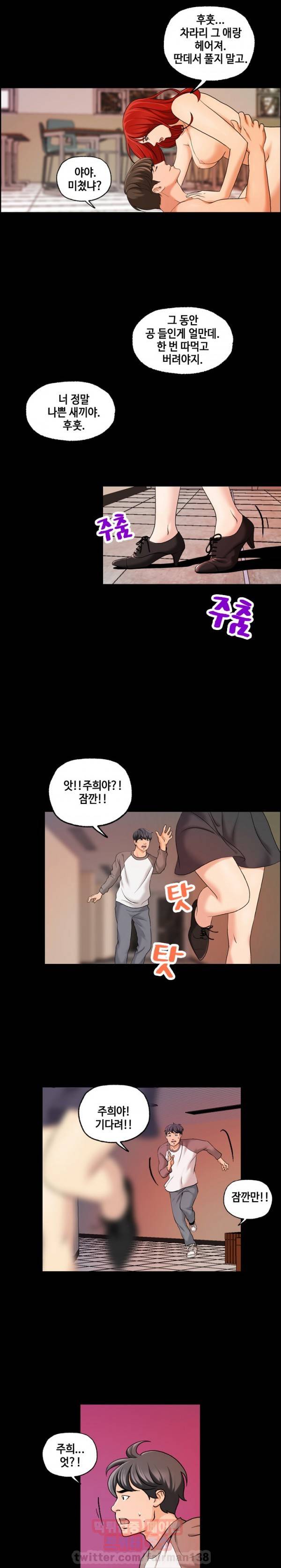 복면성왕 18화 - 시즌1 완결 4