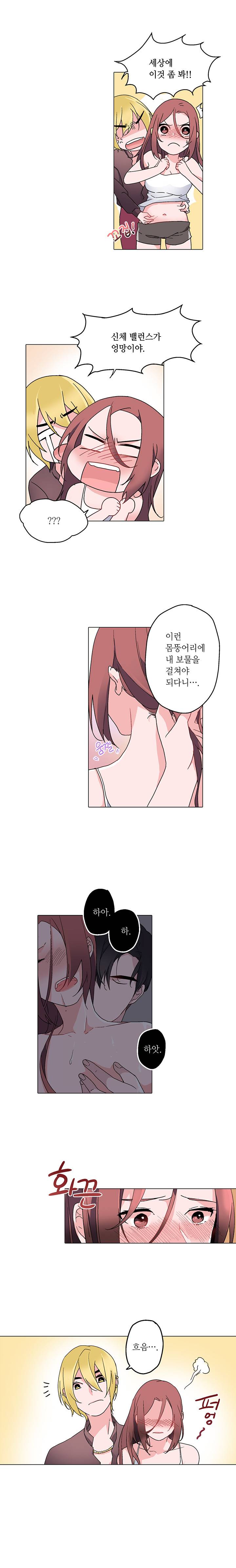 신데렐라 오빠들 9화 2