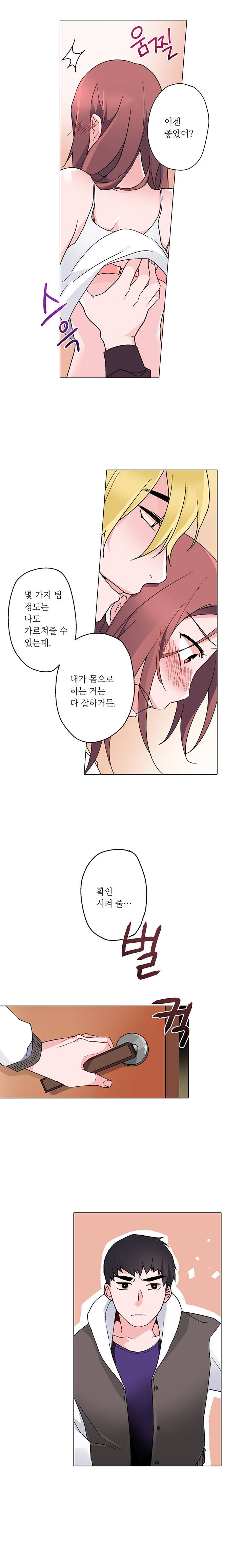 신데렐라 오빠들 9화 3