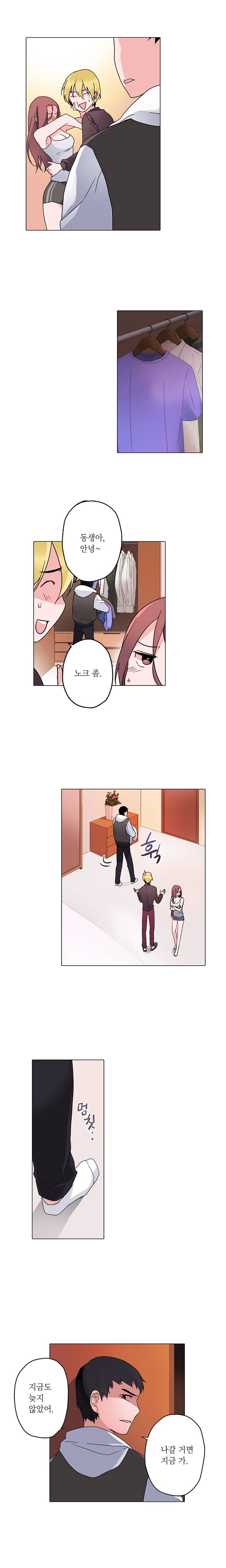 신데렐라 오빠들 9화 4