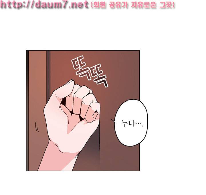 신데렐라 오빠들 19화 2