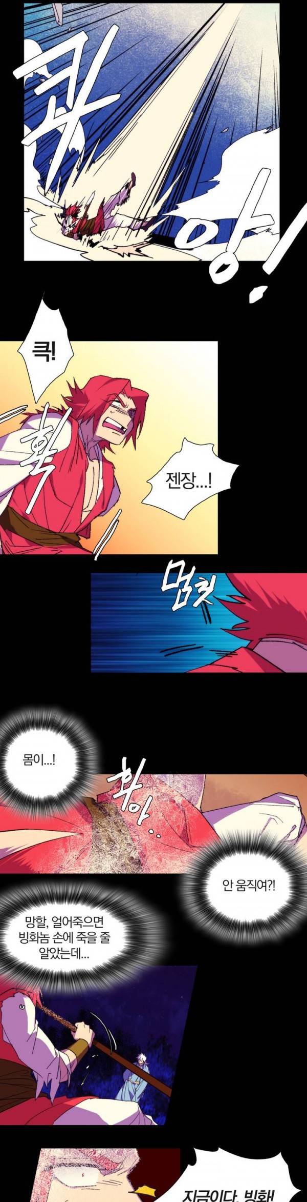 월한강천록 109화 - 묵기 2