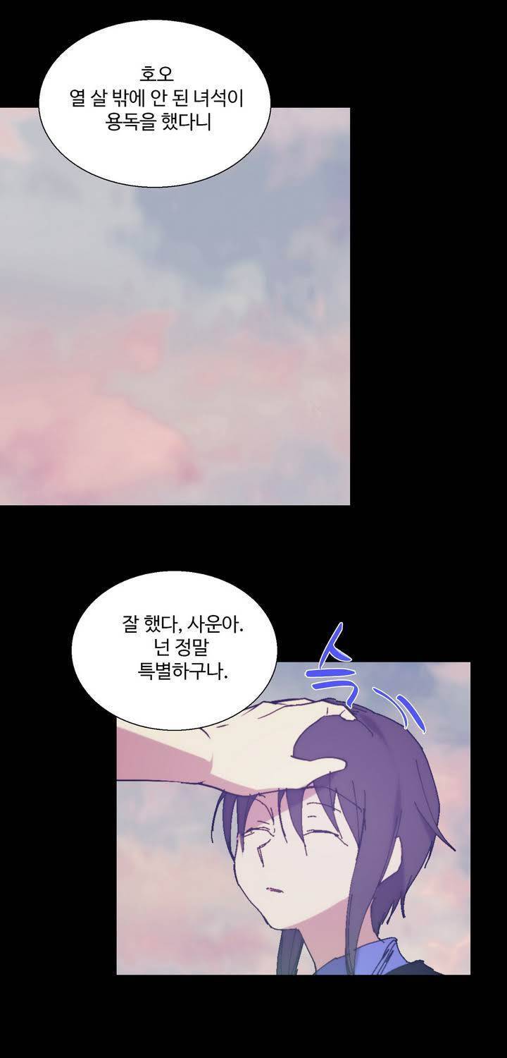 월한강천록 132화 - 당운룡 (3) 2
