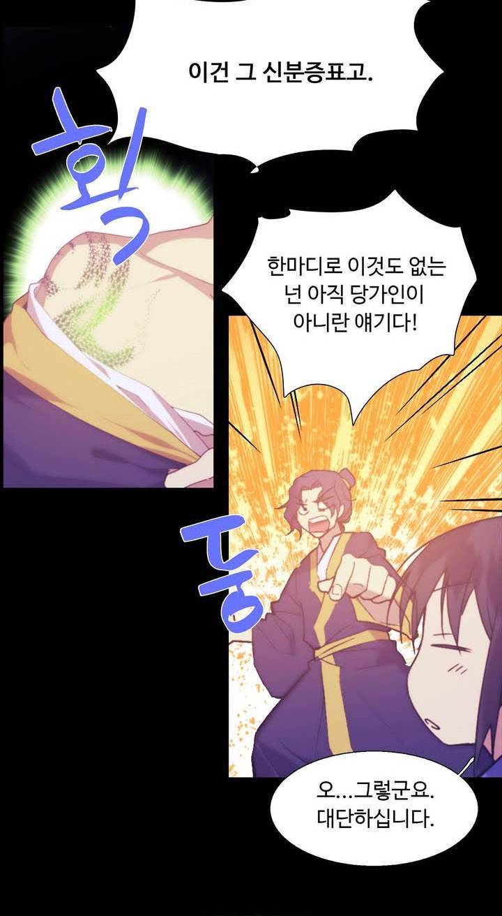 월한강천록 132화 - 당운룡 (3) 7