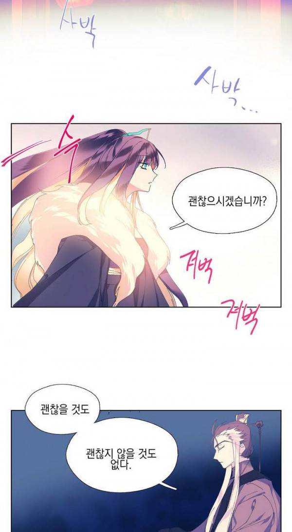 월한강천록 142화 - 무정궁주, 백진. 3