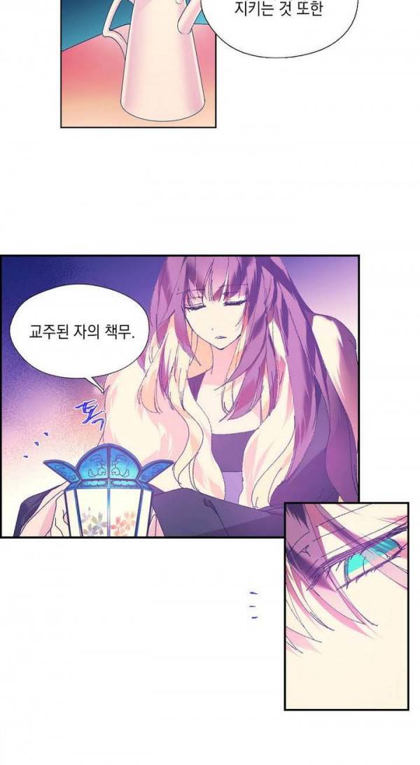 월한강천록 142화 - 무정궁주, 백진. 5