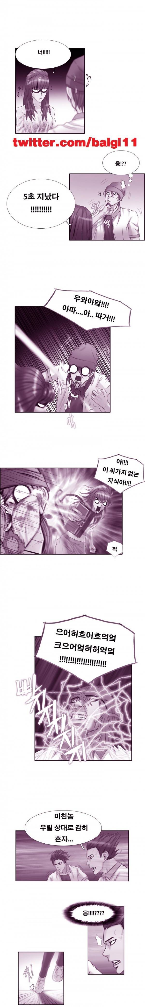 수상한 복학생 13화 1