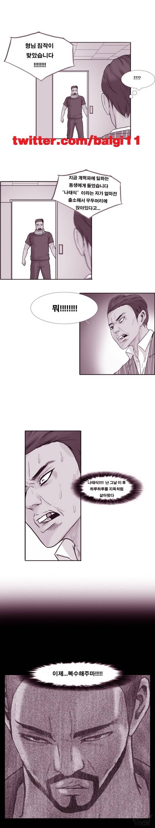 수상한 복학생 33화 1