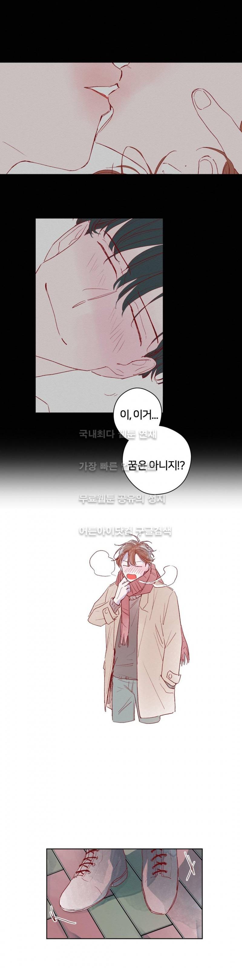 조력자 A군 33화 1