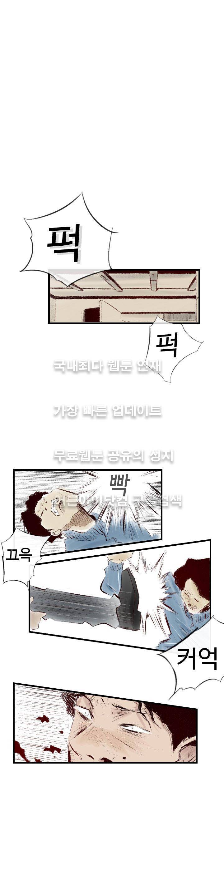 150-1번지 38화 1