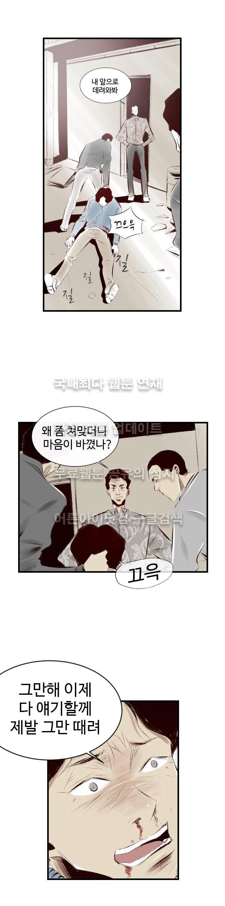 150-1번지 38화 3