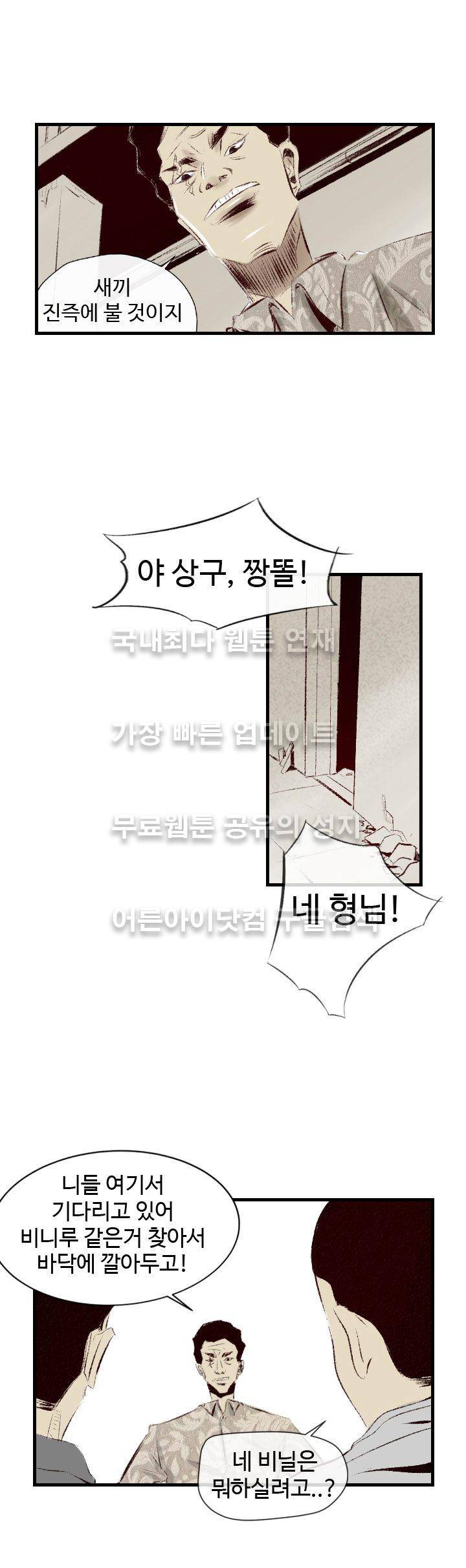 150-1번지 38화 4