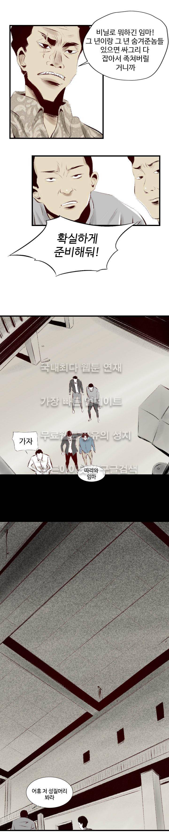 150-1번지 38화 5