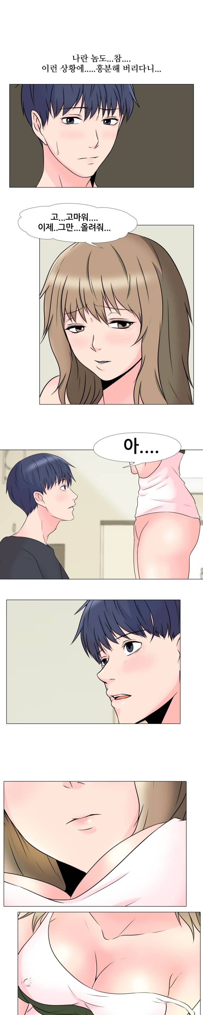 감금  3화 7