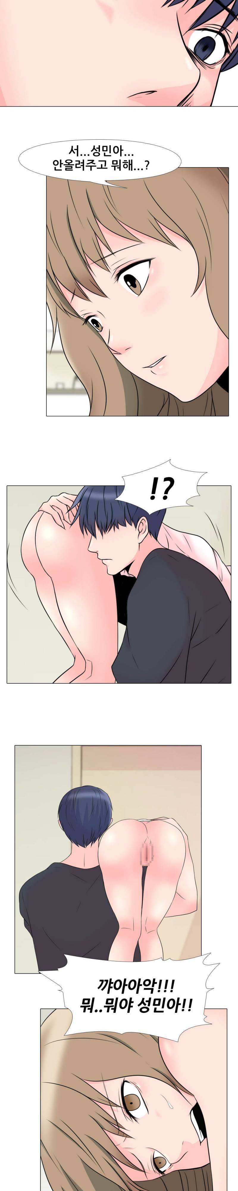 감금  3화 9
