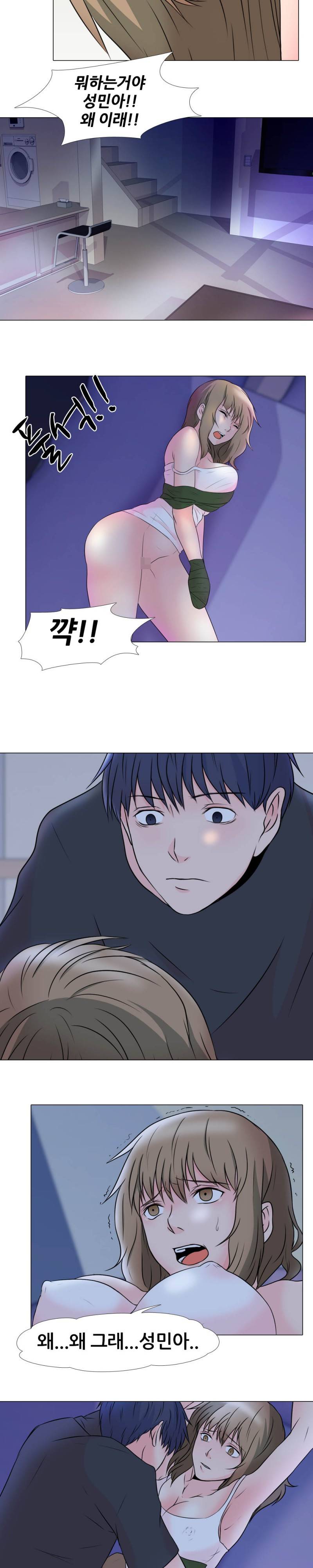 감금  3화 10