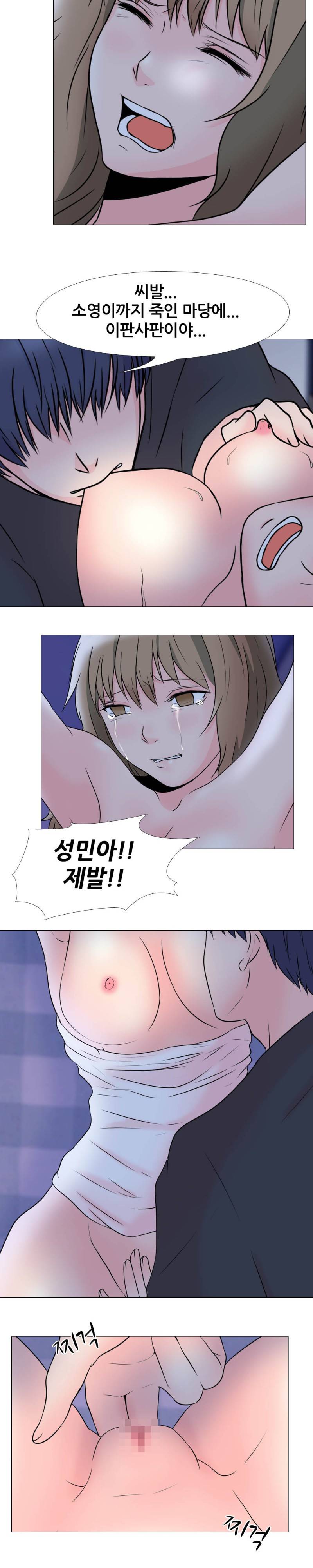 감금  3화 12