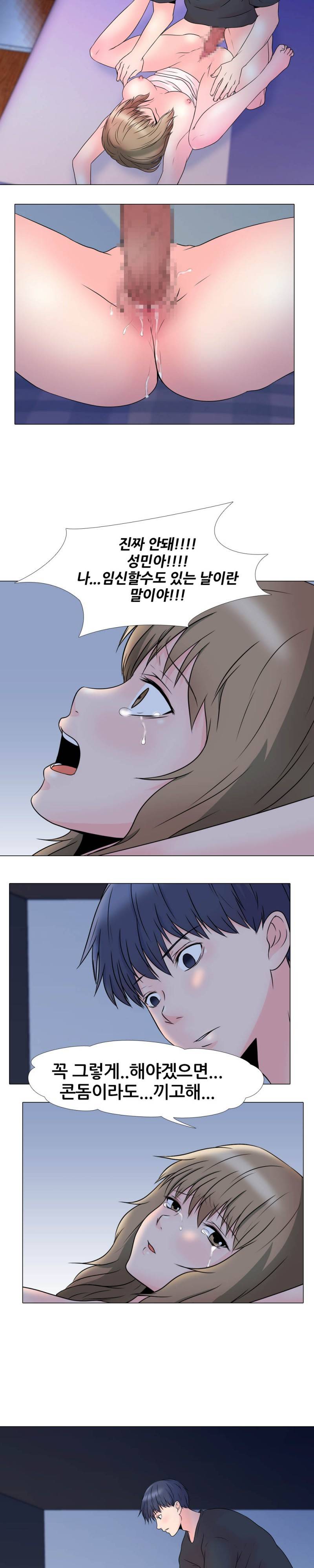 감금  3화 14