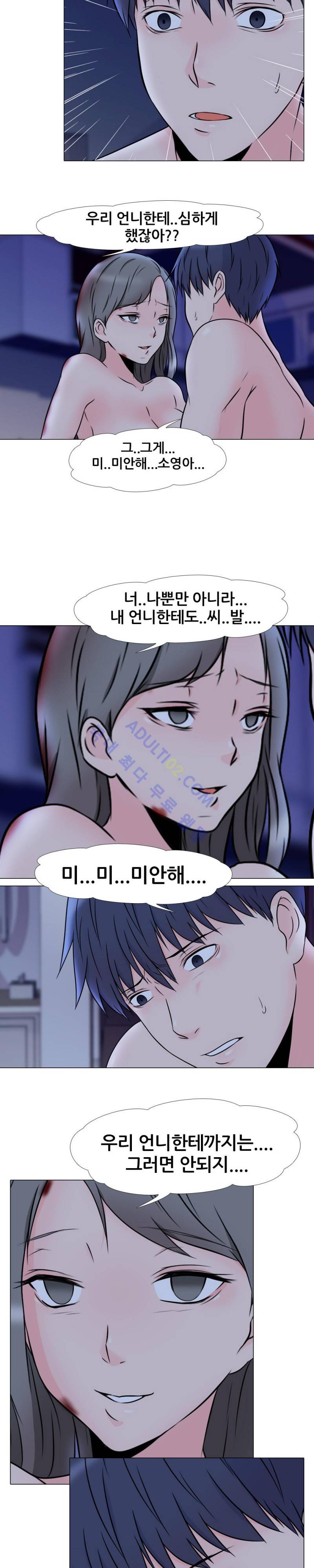 감금  13화 11