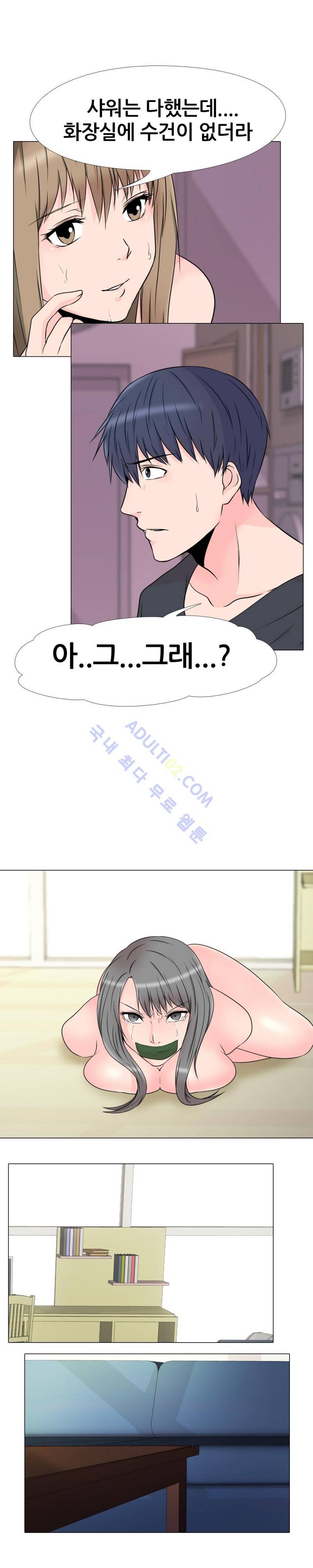 감금  23화 6