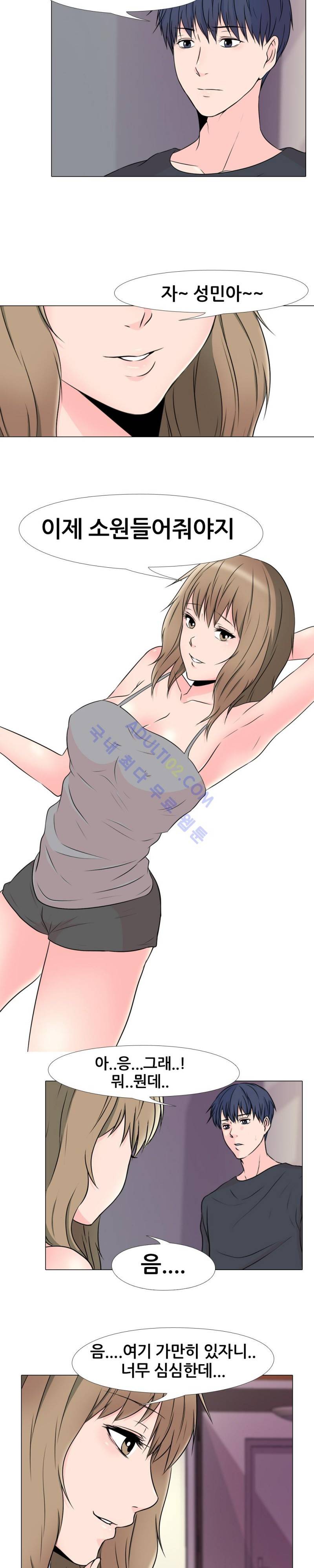 감금  23화 8