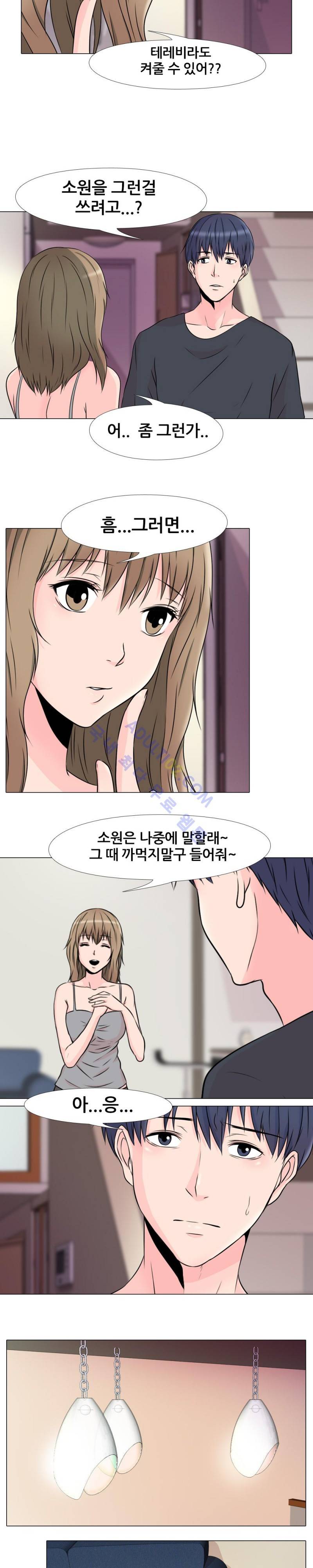 감금  23화 9