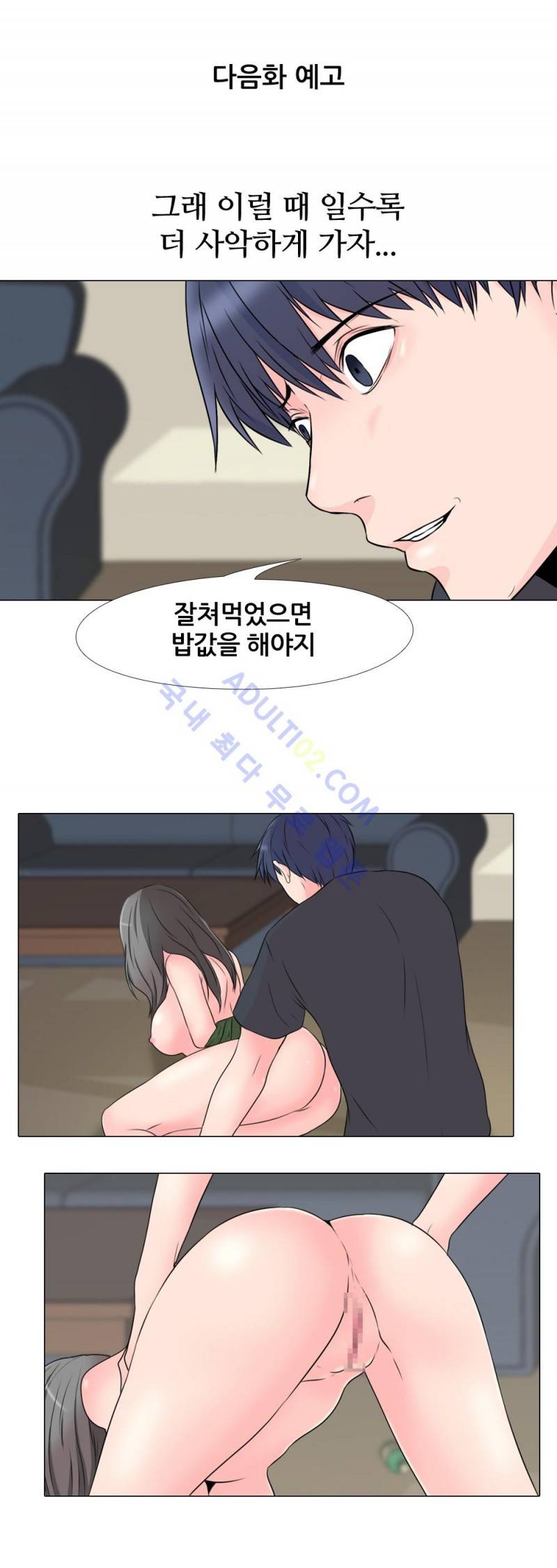 감금  23화 15