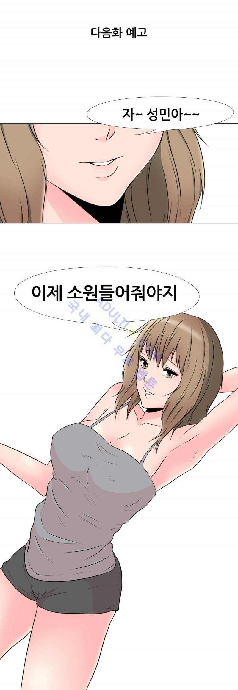 감금  23화 16