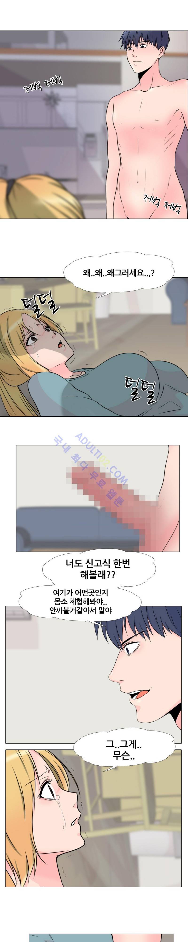 감금  33화 1