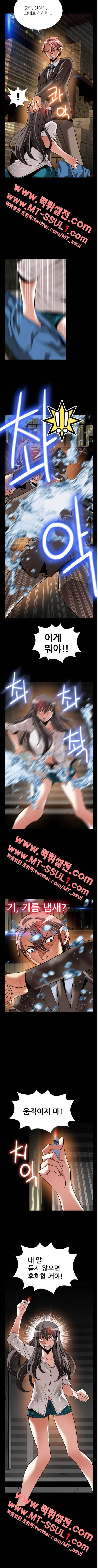 연애 파라미터 102화 3