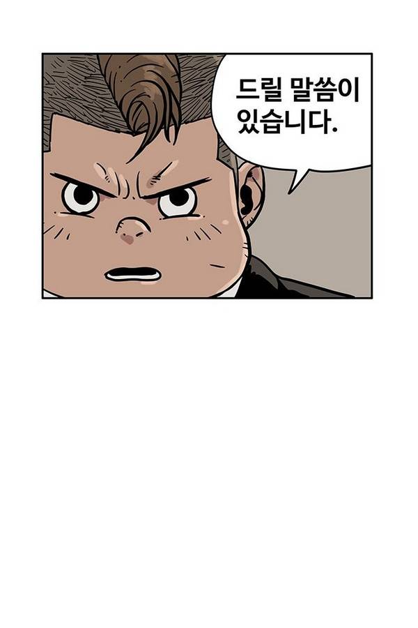 MZ 퓨어 이블 21화 5