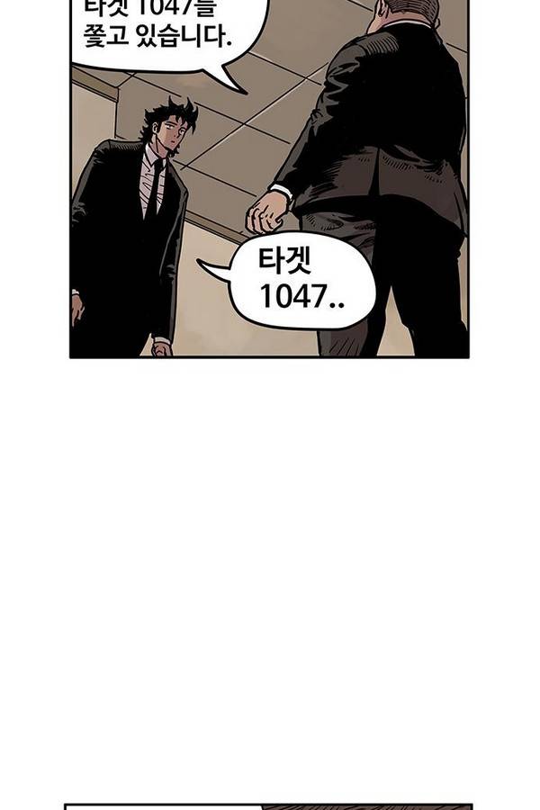 MZ 퓨어 이블 21화 10