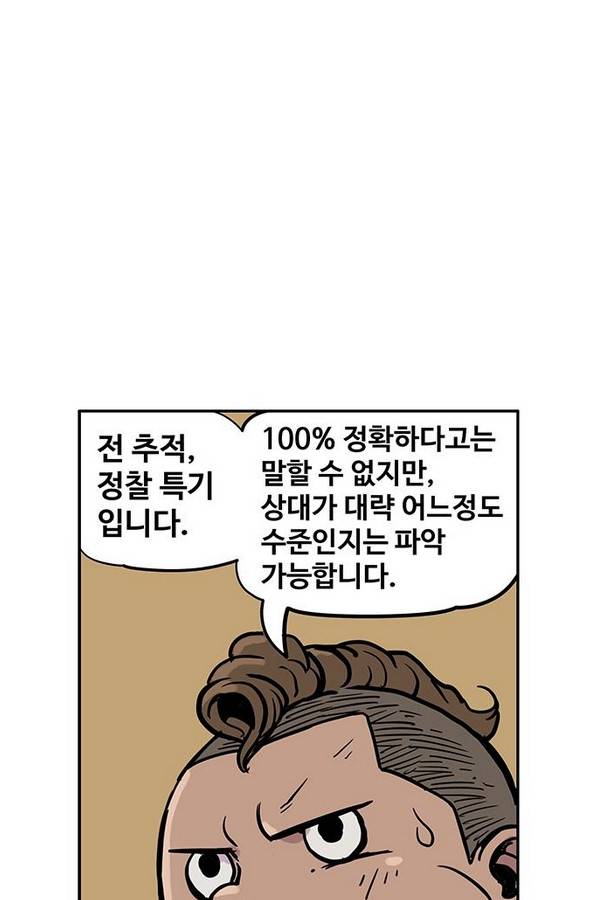 MZ 퓨어 이블 21화 14