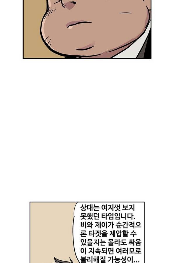 MZ 퓨어 이블 21화 15