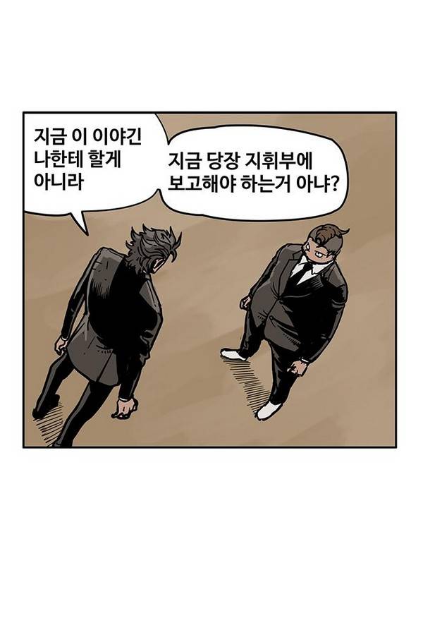 MZ 퓨어 이블 21화 18