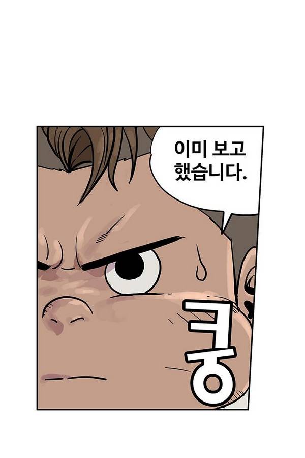 MZ 퓨어 이블 21화 19