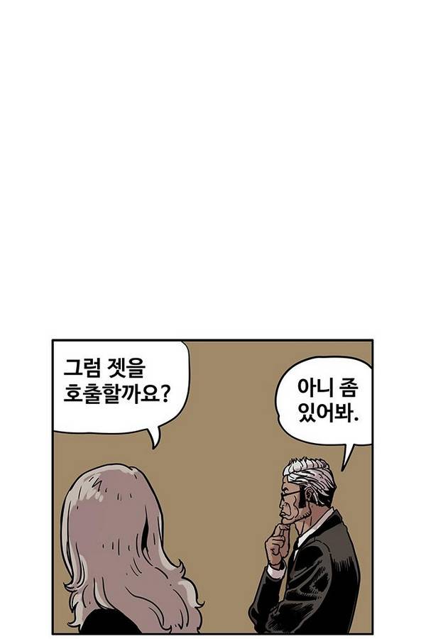 MZ 퓨어 이블 21화 22
