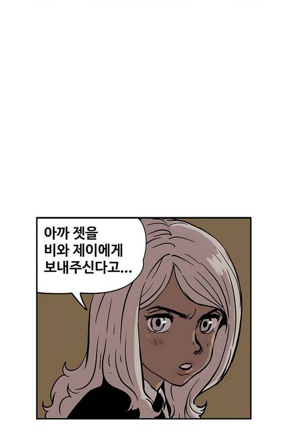 MZ 퓨어 이블 21화 23
