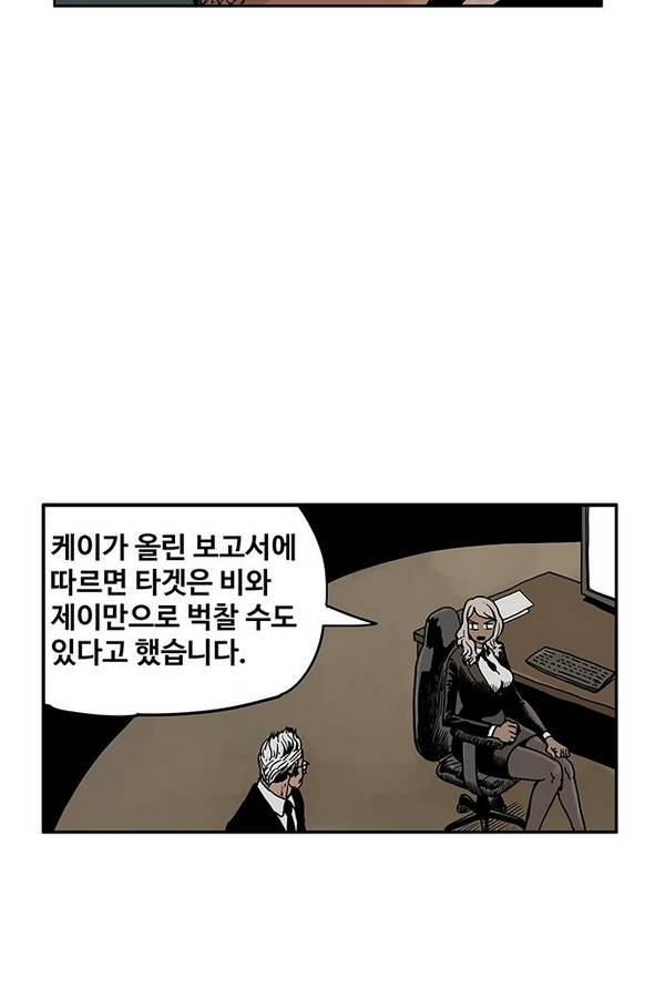 MZ 퓨어 이블 21화 27