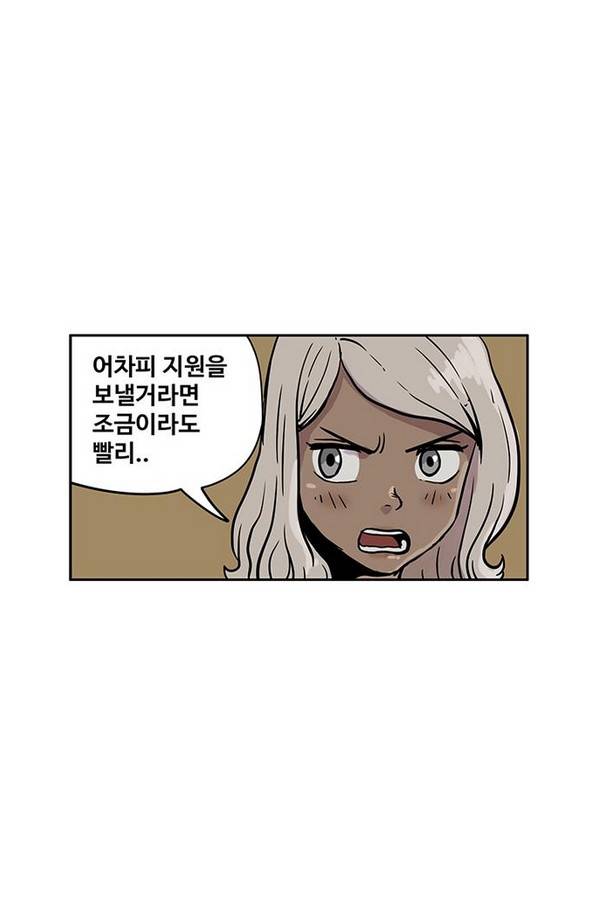 MZ 퓨어 이블 21화 28