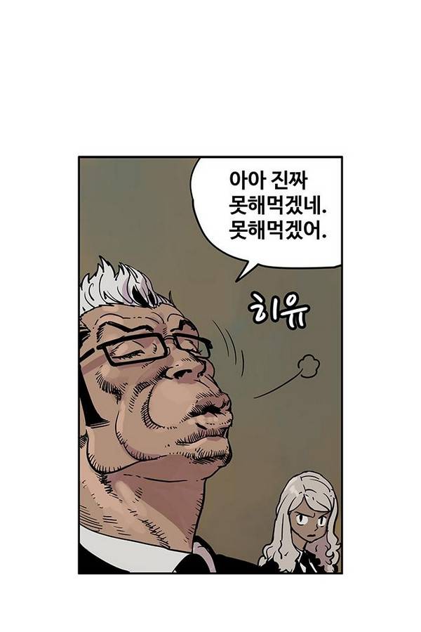 MZ 퓨어 이블 21화 29