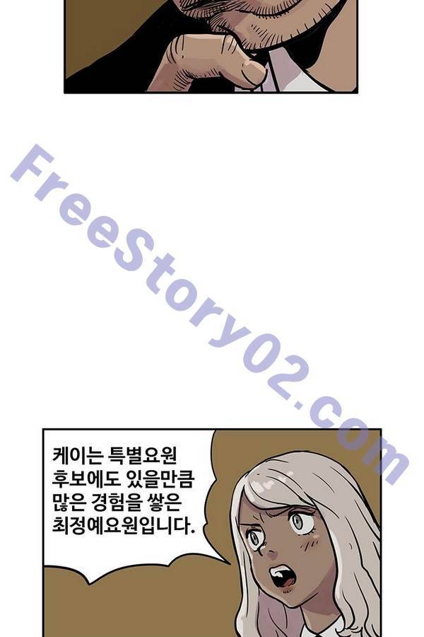 MZ 퓨어 이블 21화 31