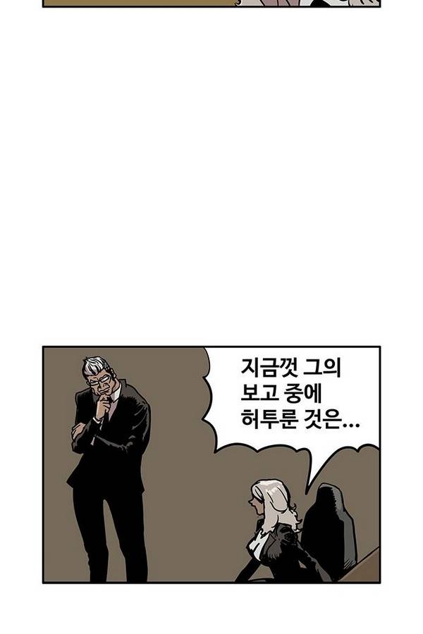 MZ 퓨어 이블 21화 32