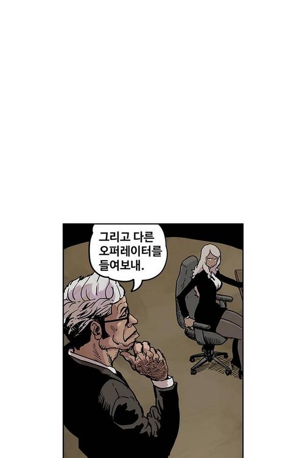 MZ 퓨어 이블 21화 34