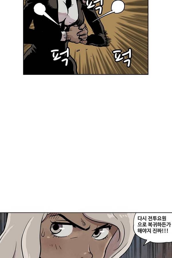 MZ 퓨어 이블 21화 39