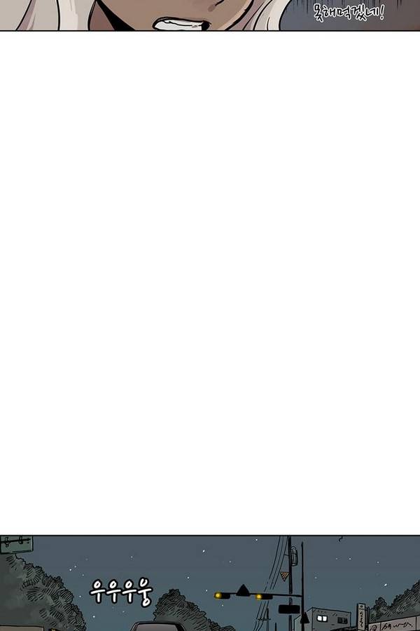 MZ 퓨어 이블 21화 40