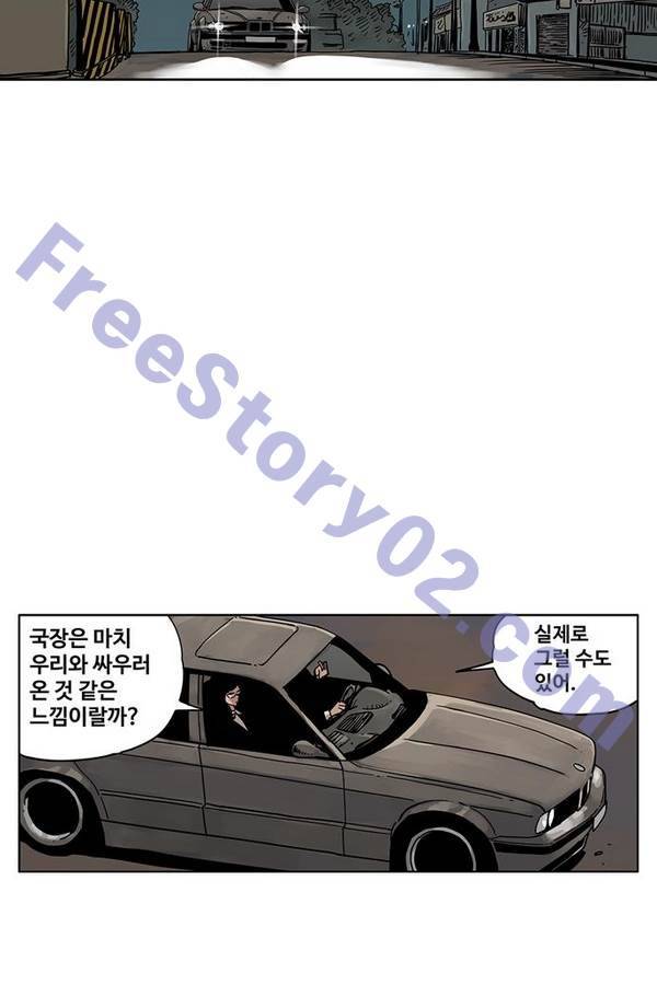 MZ 퓨어 이블 21화 41