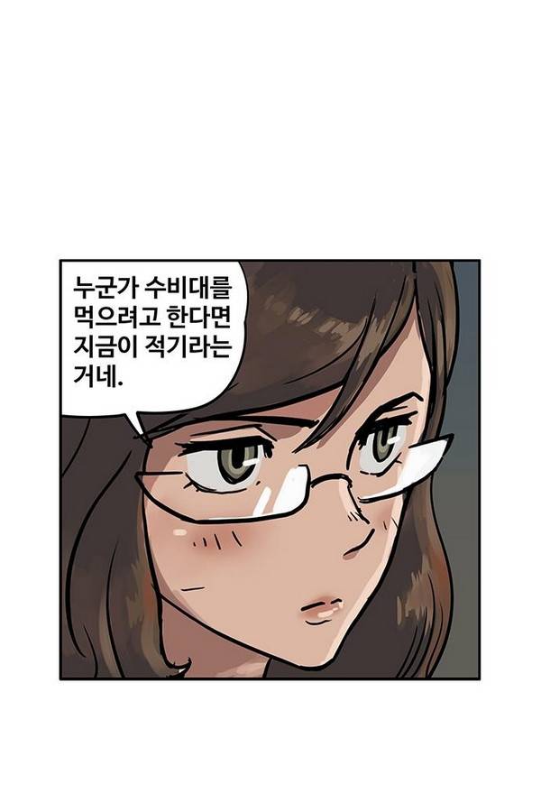 MZ 퓨어 이블 21화 43