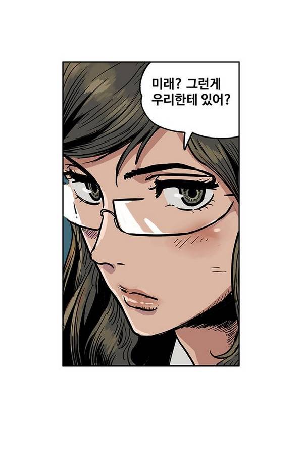 MZ 퓨어 이블 21화 47