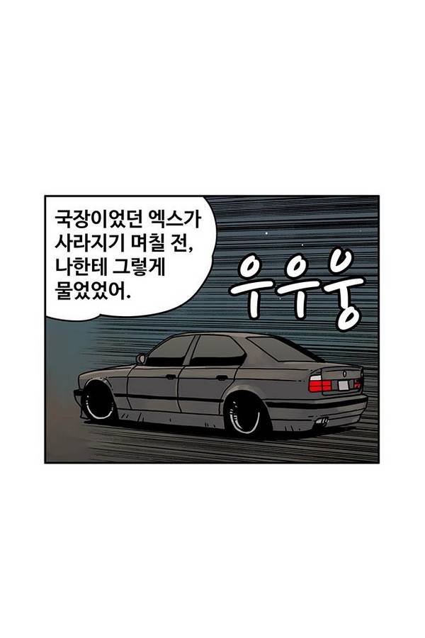 MZ 퓨어 이블 21화 48